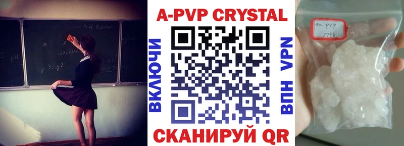A-PVP Соль  ссылка на мегу ссылки  Зуевка 