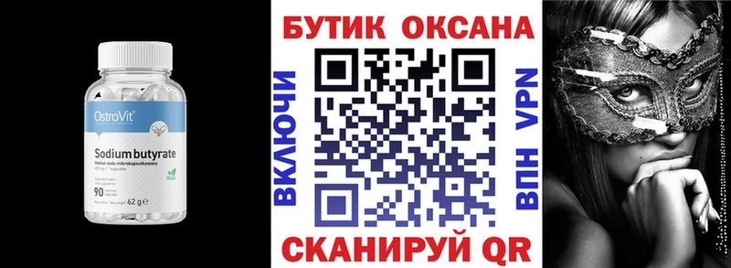 сайты даркнета наркотические препараты  Зуевка  БУТИРАТ 99% 