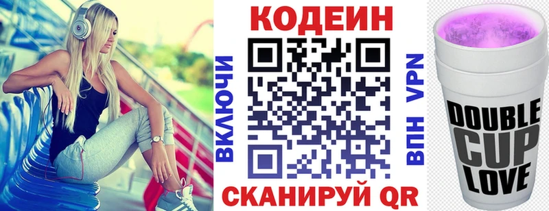 купить  цена  Зуевка  Codein напиток Lean (лин) 