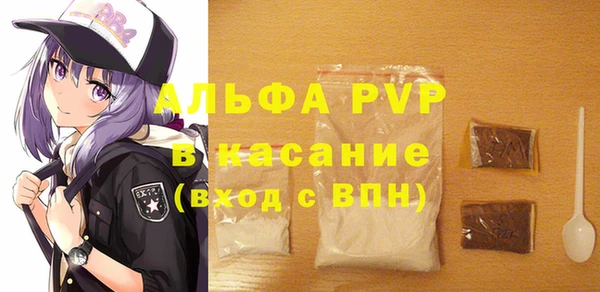 ALPHA PVP Балахна